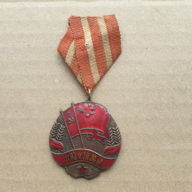 Медаль советско-китайской дружбы. Оригинал 1951 г. Оригинал.